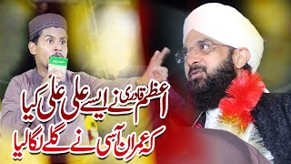 azam qadri  azam qadri naat  Azam Qadri New Naat 2023 [upl. by Sheaff]