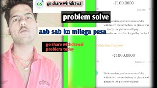 go share withdrawal review problem  go share withdrawal problemgo share app se paise kaise kamaye [upl. by Anisamot]