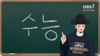 01강 수능 오리엔테이션 [upl. by Ernesto]