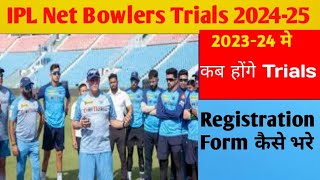 IPL Net Bowlers Trials 202324 ll Registration Form kaise bhare ll IPL Trials 202324 [upl. by Bilak]