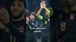 لعبه العراق ضد عمان افتتاحية كأس الخليج 25 خليجي25بصراوي اغنيه كل دعوه عراقيه بيك املنه يا عراق [upl. by Ettennej287]