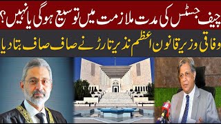 Chief Justice Extension Controversy  Who is the next CJ  PTI Change The Game  CurrentNN [upl. by Sellma]