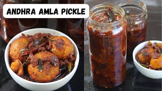 Andhra Amla Pickle Recipe  Usirikaya Pachadi Recipe [upl. by Noble]