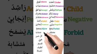 Arabic English positive negative words english learnarabicandenglish languagelearning learn [upl. by Chamberlin]