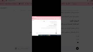 شات جي بي تي 4 فى المذاكرة ، الميزة التى تخفيها الوزارة [upl. by Eveivaneg690]