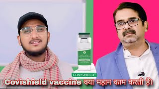 Ojha sir motivational mimicry 🙂Ojha sir funny speech Covishield vaccine kya mahan company hai 🙂🙂 [upl. by Zeba]