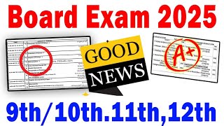 Good News 🔥 Board Exam 2025  Board Exam 2025 Latest News  9th amp 10th Class Date Sheet 2025 [upl. by Noitsuj]