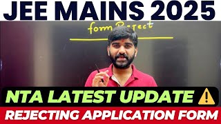 NTA Update✅ Rejecting Application Form JEE Mains 2025 ⚠️  JEE Main form fill up 2025 jee2025 [upl. by Erdnassac10]