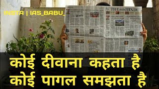 IAS Motivational Videos 🚨🚨  Upsc Motivational Videos  Motivational Songs  Ias Babu [upl. by Cornia]