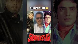 SHAHENSHAH 😳 amitabhbachchan bollywood interview jackieshroff jeetendra shahenshah shooting [upl. by Akinorev827]