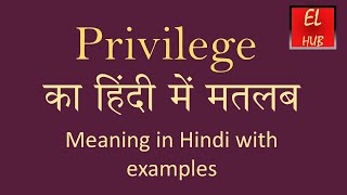 Privilege meaning in Hindi [upl. by Mellisent]