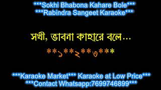 SOKHI BHABONA KAHARE BOLE SOHINI MUKHOPADHAYA KARAOKE WITH LYRICS DEMO [upl. by Nomahs575]