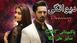 Deewangi Full Ost song by Sahir Ali bagga [upl. by Innavoig42]