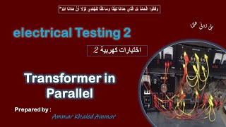 Parallel transformers تجربة ال [upl. by Remde679]