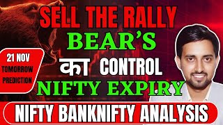 Nifty amp Bank Nifty Tomorrow Prediction 21 Nov Nifty and Bank nifty targets  Options Guide [upl. by Eekram381]