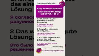 Diese Sätze helfen dir Vorschläge zu unterstützen und deine Meinung klarzumachen deutschunterricht [upl. by Ahsieat370]