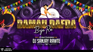 DAMAU DAFLA BAJE RE  CG RHYTHM REMIX  DJ SANJAY RAWTE [upl. by Gerstner4]