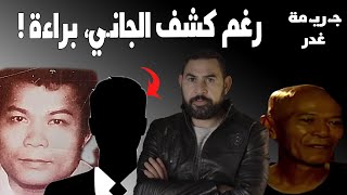 16 يوم من الفقر الي الثروة الي القـ، ،تل I والصدمة في النهايه [upl. by Darsey58]