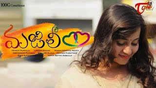 Majili  Latest Telugu Short Film  Directed by Venkat And Lokesh  TeluguShortFilms [upl. by Natassia]