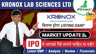 Kronox Lab Sciences Limited IPO Review  Apply or Not Latest GMP kronoxlabipo [upl. by Kathryne382]