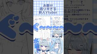 【腹ぺこ】配信中にお腹の音が鳴りまくるネズミ 新人vtuber [upl. by Irme165]