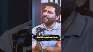 Monthly Earning hafizahmedpodcast ranaijaz funnyvideo prankcall viral [upl. by Isaacson]