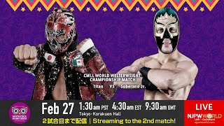 227月『CMLL FANTASTICA MANIA 2023』後楽園ホール大会【2試合のみ配信】 njcmll 22723 Only 2 matches [upl. by Statis188]