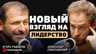 Главная иллюзия о целях Игорь Рыбаков о власти над собой сложности выбора и силе чужого мнения [upl. by Algy]