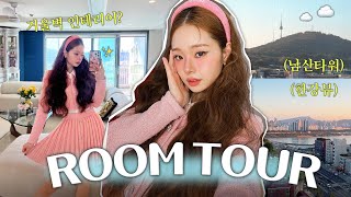 CC ROOMTOUR🏠 드디어 공개하는 70평대 한강뷰 아파트feat남산타워👀예쁜 것만 허락하는 우리 집에 놀러와 이쁜이들💖  까시나지노리 더 프리지아 EP19 [upl. by Ahseal]