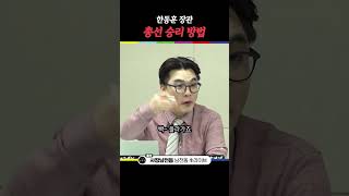 한동훈장관 총선 승리 방법 사장남천동 임경빈 오창석 김묘성 한동훈 [upl. by Leinahtan687]