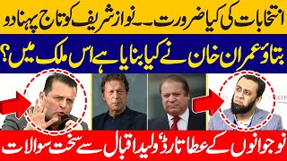 Tough questions from youth PMNs Atta Tarr and PTIs Waleed Iqbal [upl. by Andy]