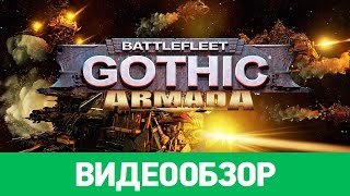 Обзор игры Battlefleet Gothic Armada [upl. by Bega]