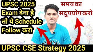 UPSC CSE 2025 Exam दे रहे हैं Follow This Schedule [upl. by Juetta]