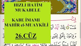 26cüz HIZLI MUKABELE HATİM KABE İMAMI Mahir elMuaykli [upl. by Vanni538]