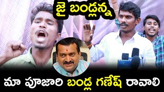 Pawan Kalyan Fans About Bandla Ganesh  Bheemla Nayak Pre Release Event  TFPC [upl. by Doggett]