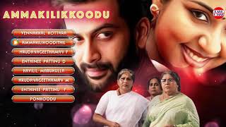 Ammakkilikoodu  Malayalam movie  Pridhviraj  Navya Nair  Juke Box [upl. by Tavy581]