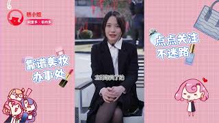 宋智雅背假包？红遍中韩的美女网红一夜翻车？ [upl. by Yeleek]