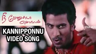 Kannipponnu Video Song  Nee Venunda Chellam Tamil Movie  Githan Ramesh  Gajala  Namitha  Dhina [upl. by Moffat217]