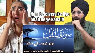 Indian Reaction to Surah Mulk with Urdu translation  Beautiful Quran Recitation  Raula Pao [upl. by Ybbil]