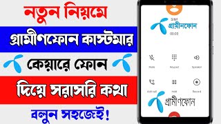 Grameenphone Customer Care Number 2022  How To Call GP Customer Care  gp customer care number [upl. by Gemina355]