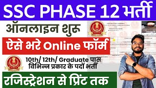 SSC Phase 12 Form Fill Up 2024 Full Process With SSC OTR RegistrationSSC Phase XII Online Form 2024 [upl. by Gordan]