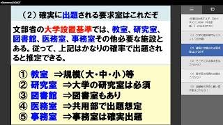 １級建築士 R6製図大学試験（ズバリ的中：平面計画⇒この要求室がでる）（4分） [upl. by Chaunce]