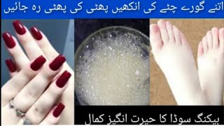 Glycerine And Backing Soda For Skin Whitening Backing Soda ka kamalRukhsa Beauty tips [upl. by Nap]