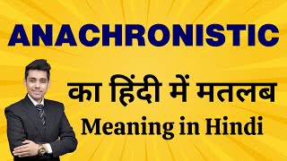 Anachronistic का मतलब हिंदी में  Anachronistic Meaning in Hindi Explained [upl. by Topper]