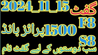 prize Bond 1500 Rawalpindi 20241115 video prizeBond1500 [upl. by Parthinia]