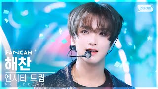 안방1열 직캠4K 엔시티 드림 해찬 When I’m With You NCT DREAM HAECHAN FanCam SBS Inkigayo 241117 [upl. by Eletnahc578]