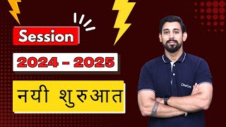 20242025  Session Begins  Introduction  Must Watch  Class 11 and Class 12 [upl. by Ecirtnas280]