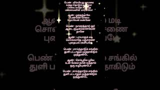 Sempoove Poove song tamilsong music lovesong shortvideo [upl. by Brabazon]