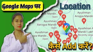 Google map par address kaise add kareCHOAyushman Arogya Mandir maping [upl. by Eiresed]