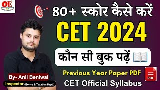 HSSC CET 2024 Important Books amp Best Stretegy  How to Score in CET 202425  CET Official Syllabus [upl. by Gnoht]